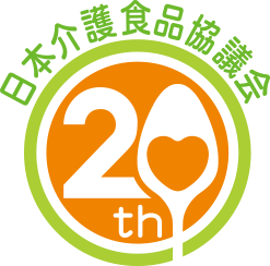 日本介護食品協議会