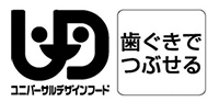 歯ぐきでつぶせるやわらかさ