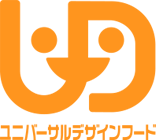 わかるUDF 食べる楽しみをすべての人に