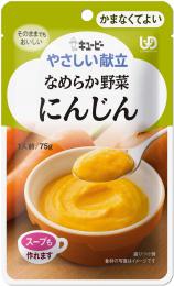 なめらか野菜　にんじん