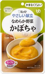 なめらか野菜　かぼちゃ