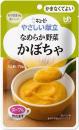 なめらか野菜　かぼちゃ