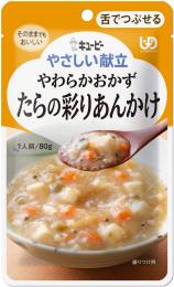 やわらかおかず　たらの彩りあんかけ