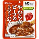 やわらかビーフのトマトハヤシ