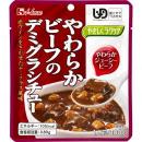 やわらかビーフのデミグラシチュー