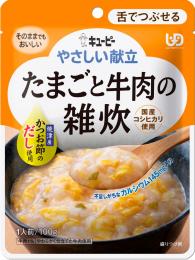 たまごと牛肉の雑炊