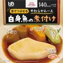 白身魚の煮付け 風ムース