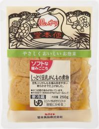 ソフトな噛みごこち250g　しっとり豆乳がんもの煮物