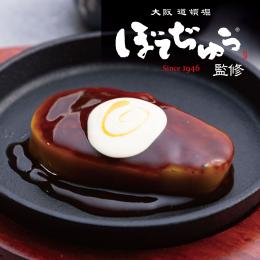 ぼてぢゅう監修　やわらかとろっとお好み焼き 〜とん玉〜