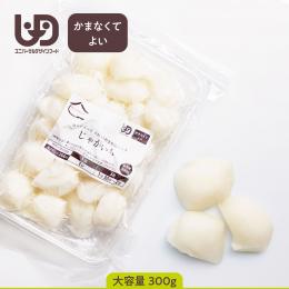 やわらか野菜単品パック【じゃがいも】