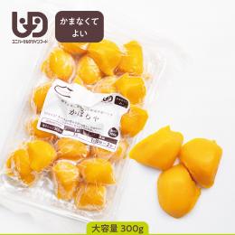 やわらか野菜単品パック【かぼちゃ】