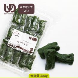 やわらか野菜単品パック【ほうれん草】