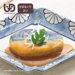 やわらかとろっと　さばの味噌煮