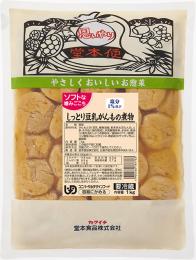 ソフトな噛みごこち1kg　しっとり豆乳がんもの煮物