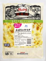 ソフトな噛みごこち1kg　かぼちゃサラダ