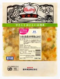 ソフトな噛みごこち1kg　いかと白菜の中華あんかけ