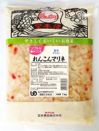 ソフトな噛みごこち1kg　れんこんマリネ