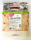 ソフトな噛みごこち1kg　れんこんマリネ