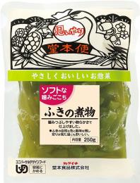 ソフトな噛みごこち250g　ふきの煮物