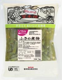 ソフトな噛みごこち1kg　ふきの煮物