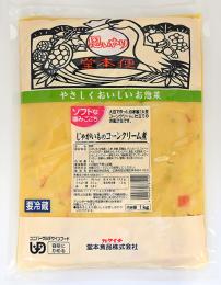 ソフトな噛みごこち1kg　じゃがいものコーンクリーム煮