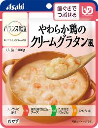 やわらか鶏のクリームグラタン風