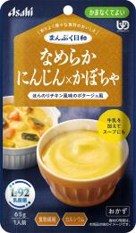 なめらかにんじん×かぼちゃ