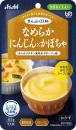なめらかにんじん×かぼちゃ
