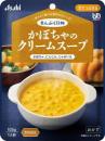 かぼちゃのクリームスープ