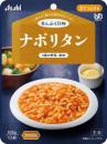 ナポリタン