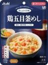 鶏五目釜めし
