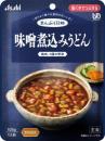 味噌煮込みうどん