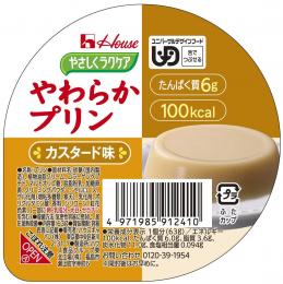 やわらかプリン　カスタード味