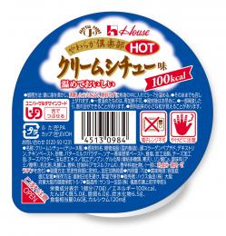 やわらか倶楽部HOT クリームシチュー味