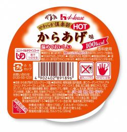 やわらか倶楽部HOT からあげ味