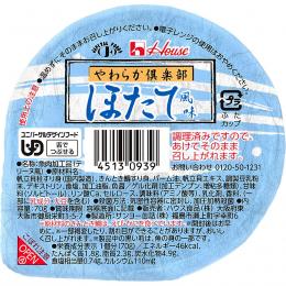 やわらか倶楽部 ほたて風味