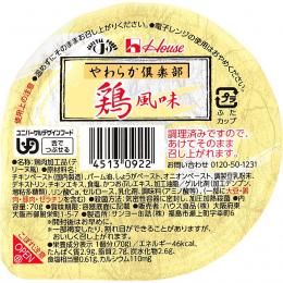 やわらか倶楽部 鶏風味