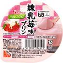 練乳苺味プリン