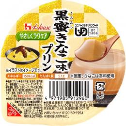 黒蜜きなこ味プリン