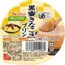 黒蜜きなこ味プリン