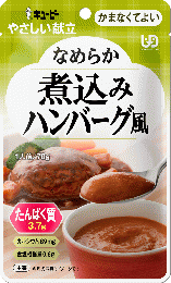 なめらか煮込みハンバーグ風