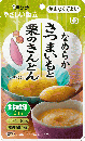 なめらかさつまいもと栗のきんとん