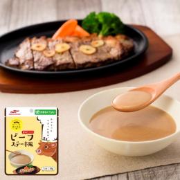 おいしさ満天食堂　ビーフステーキ風