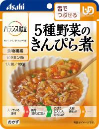 5種野菜のきんぴら煮