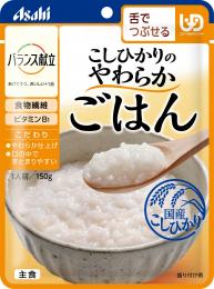 こしひかりのやわらかごはん