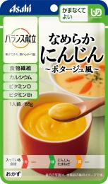 なめらかにんじん　ポタージュ風
