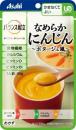 なめらかにんじん　ポタージュ風