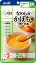 なめらかかぼちゃ　含め煮風