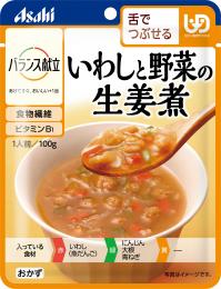 いわしと野菜の生姜煮