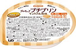 プロキュアプチプリン　キャラメル味